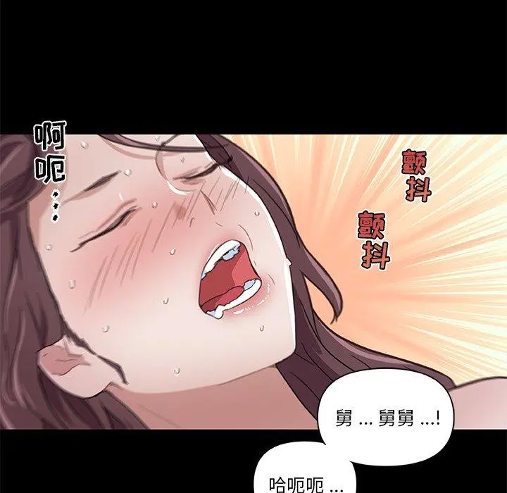 恋你如初恋 - 第22话 - page 76
