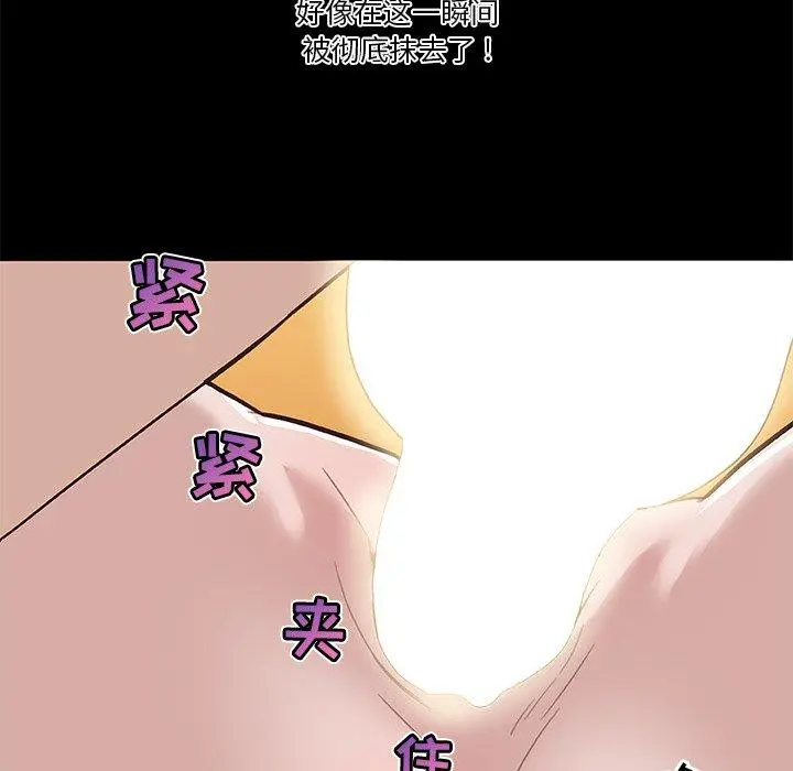 恋你如初恋 - 第22话 - page 81