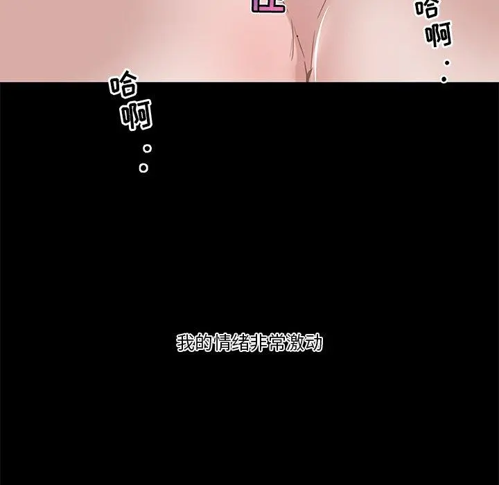 恋你如初恋 - 第22话 - page 82
