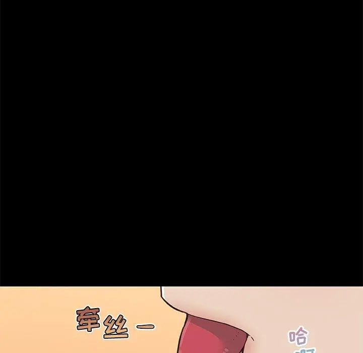 恋你如初恋 - 第22话 - page 88
