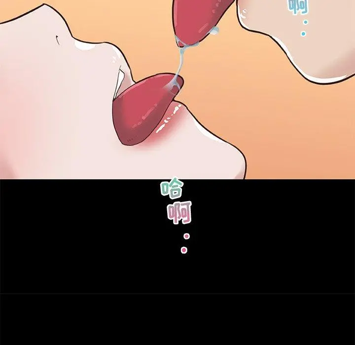 恋你如初恋 - 第22话 - page 89