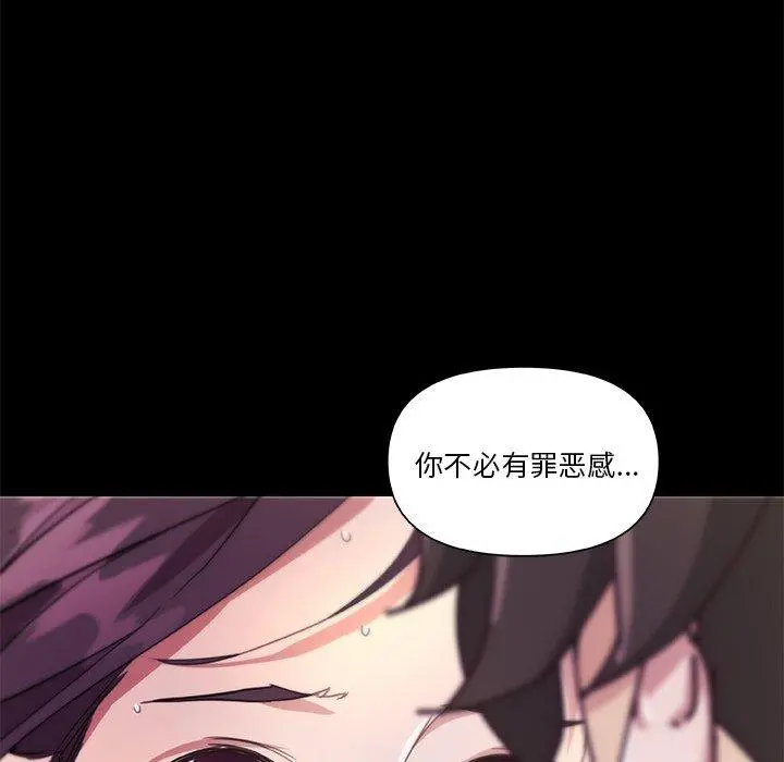 恋你如初恋 - 第22话 - page 90