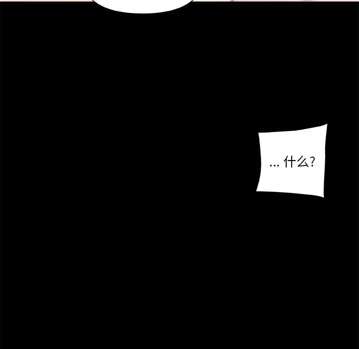 恋你如初恋 - 第22话 - page 92