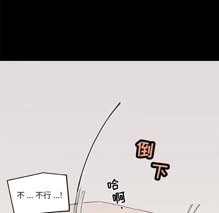 恋你如初恋 - 第22话 - page 101