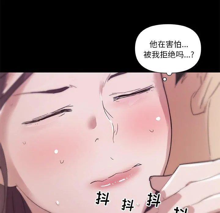 恋你如初恋 - 第22话 - page 111