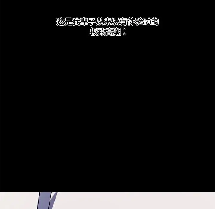 恋你如初恋 - 第22话 - page 120
