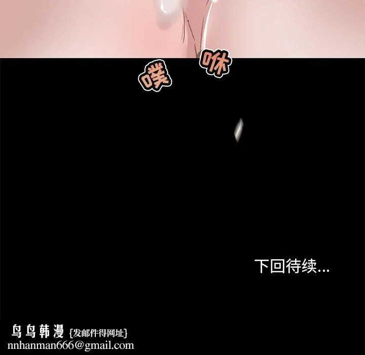 恋你如初恋 - 第22话 - page 127