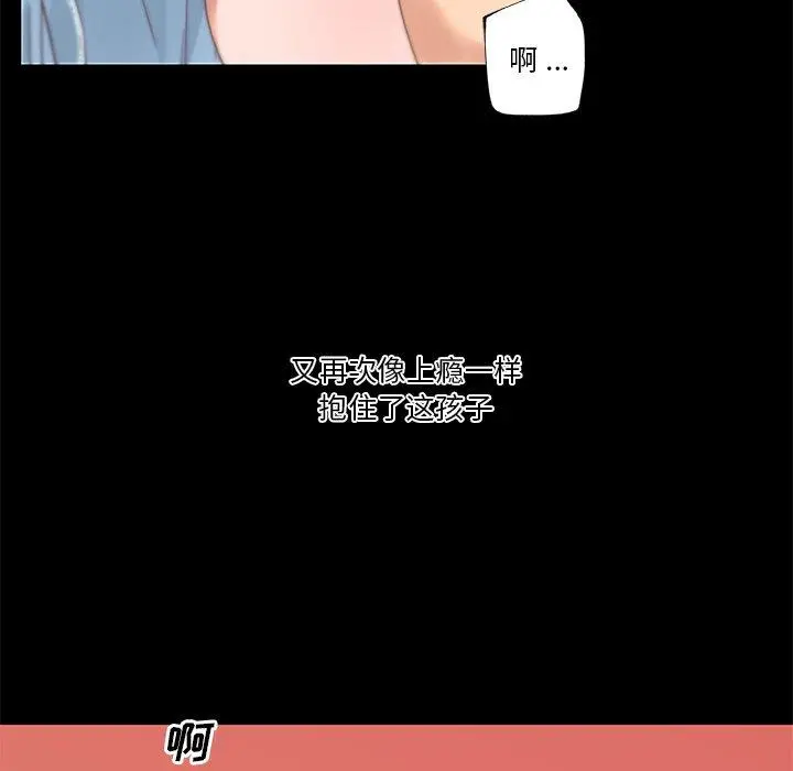 恋你如初恋 - 第33话 - page 12