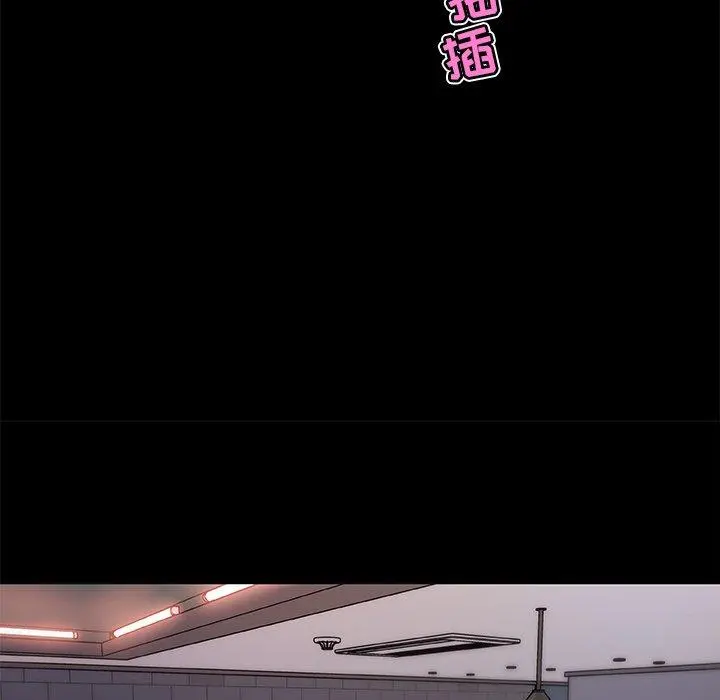 恋你如初恋 - 第33话 - page 16
