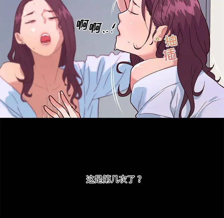 恋你如初恋 - 第33话 - page 21