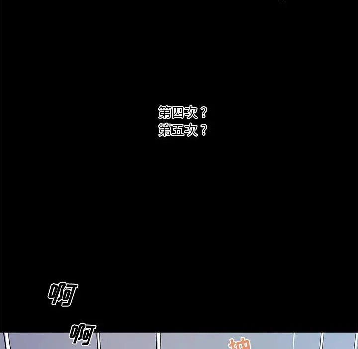 恋你如初恋 - 第33话 - page 23