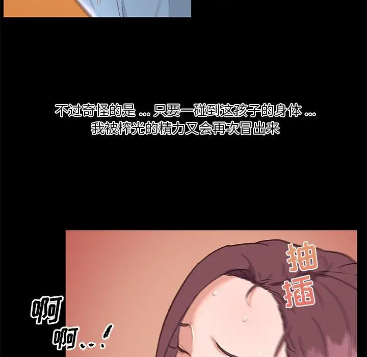 恋你如初恋 - 第33话 - page 28