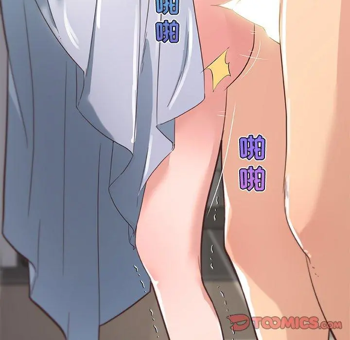 恋你如初恋 - 第33话 - page 33