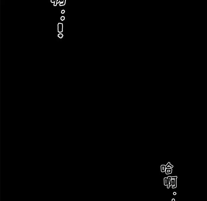 恋你如初恋 - 第33话 - page 40