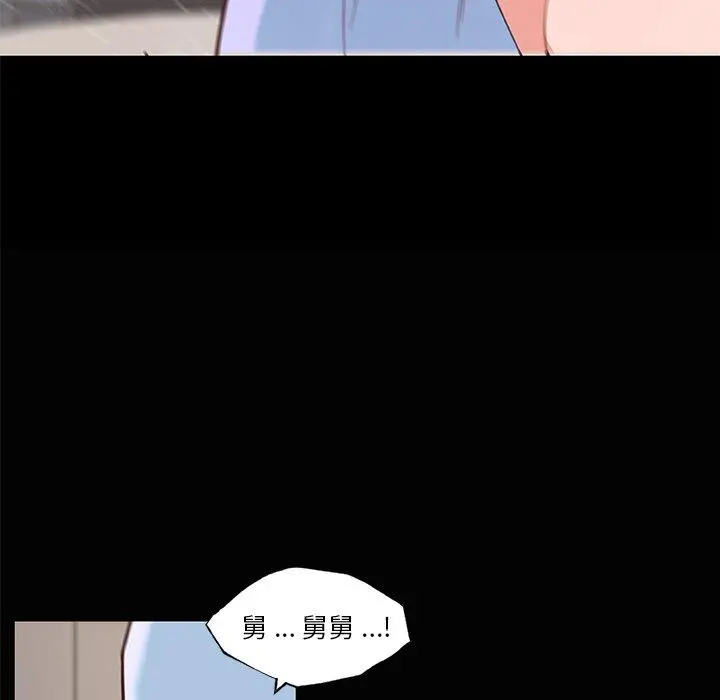 恋你如初恋 - 第33话 - page 43