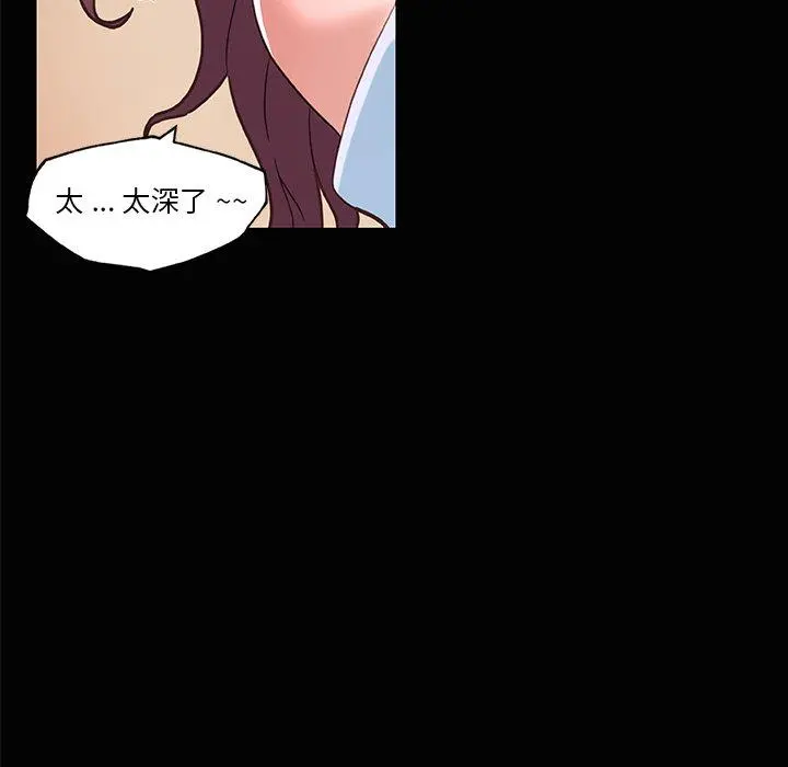 恋你如初恋 - 第33话 - page 47