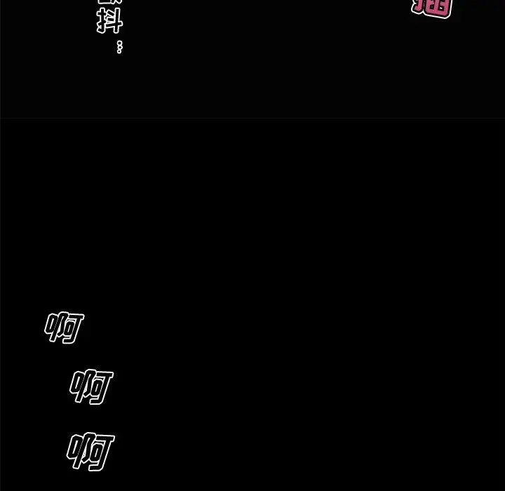 恋你如初恋 - 第33话 - page 49
