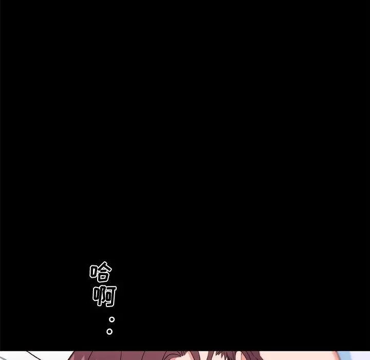 恋你如初恋 - 第33话 - page 52