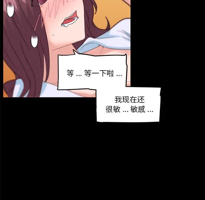 恋你如初恋 - 第33话 - page 56