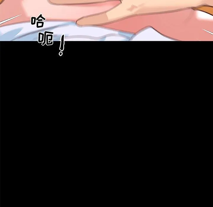恋你如初恋 - 第33话 - page 58