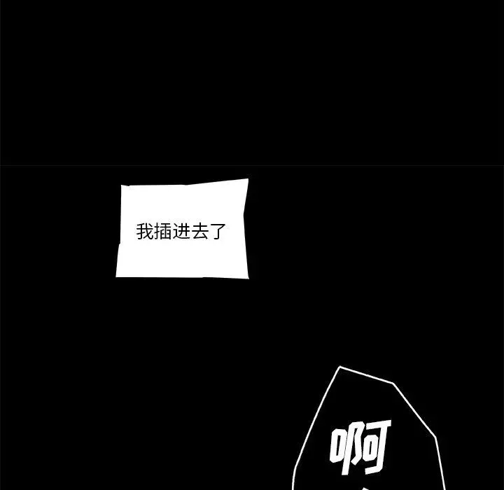 恋你如初恋 - 第33话 - page 60