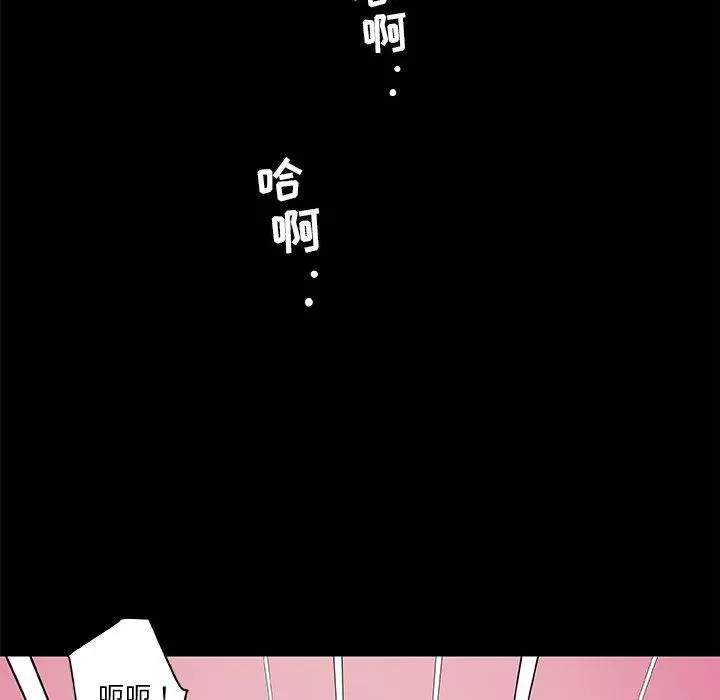 恋你如初恋 - 第33话 - page 70