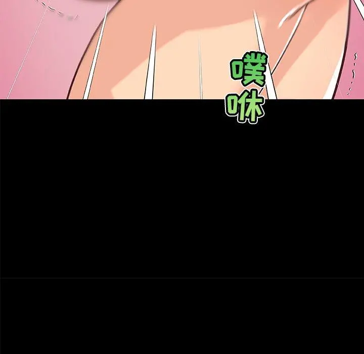 恋你如初恋 - 第33话 - page 73
