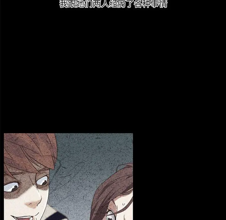 恋你如初恋 - 第33话 - page 88