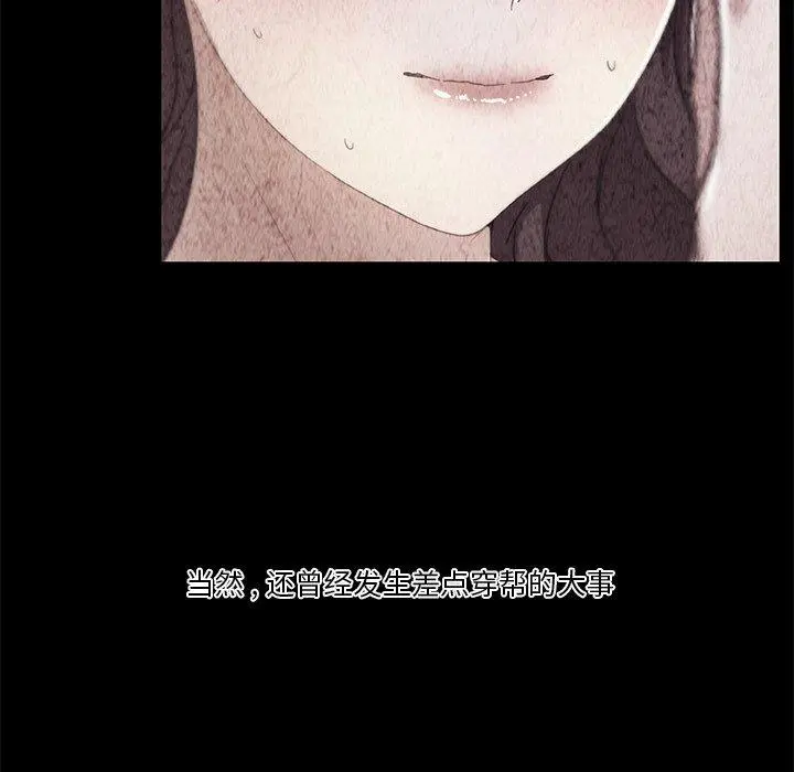 恋你如初恋 - 第33话 - page 100