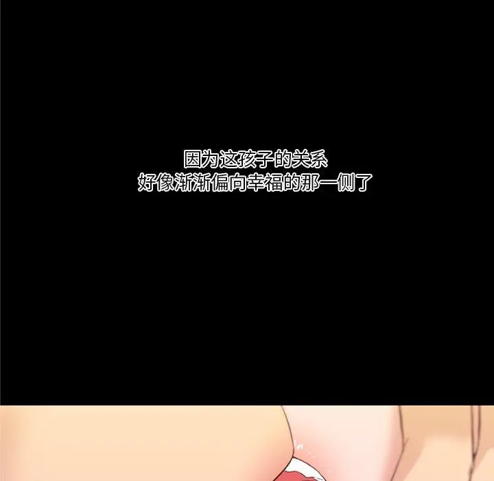 恋你如初恋 - 第33话 - page 105