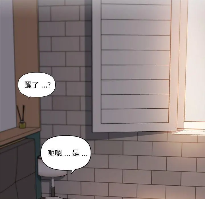恋你如初恋 - 第33话 - page 112
