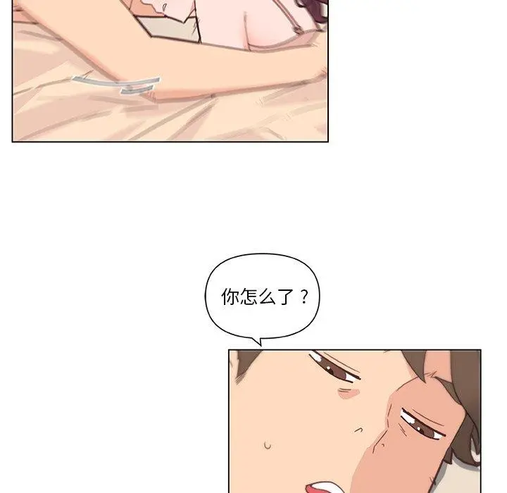 恋你如初恋 - 第33话 - page 115