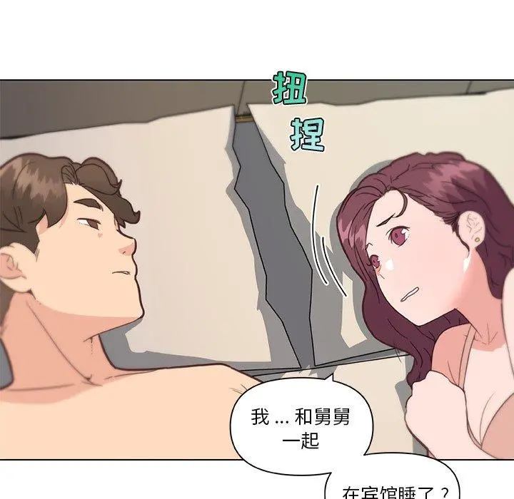 恋你如初恋 - 第33话 - page 117
