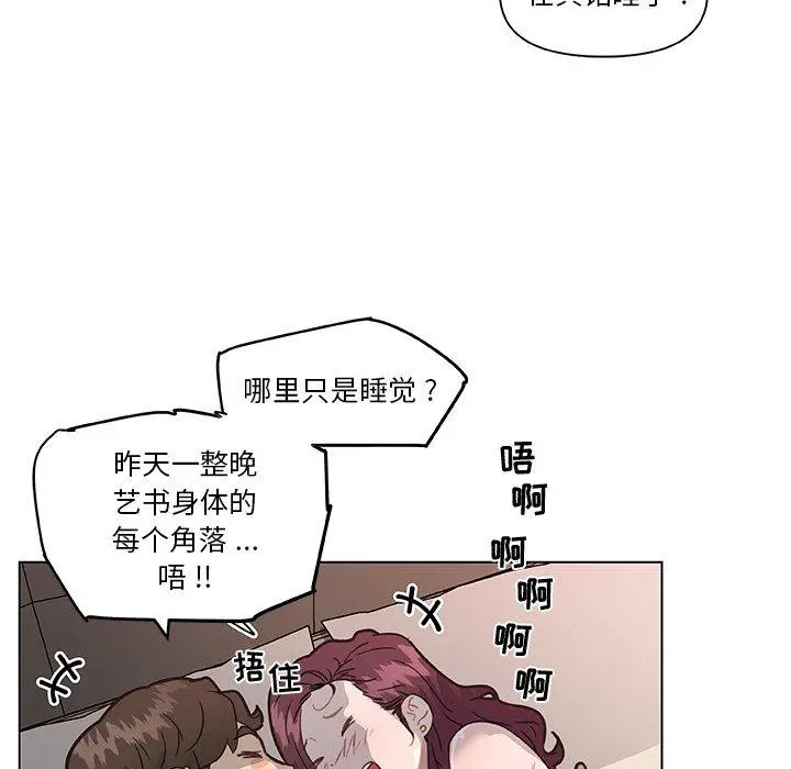 恋你如初恋 - 第33话 - page 118