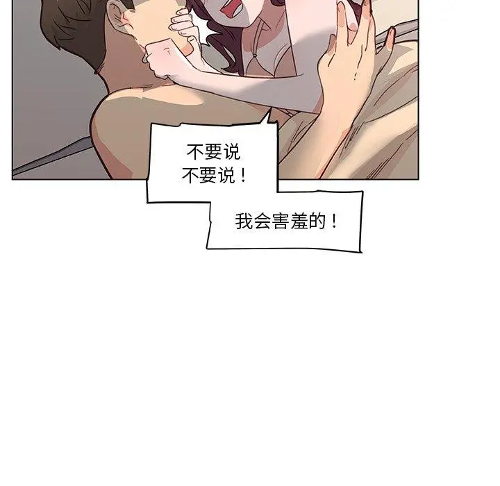 恋你如初恋 - 第33话 - page 119