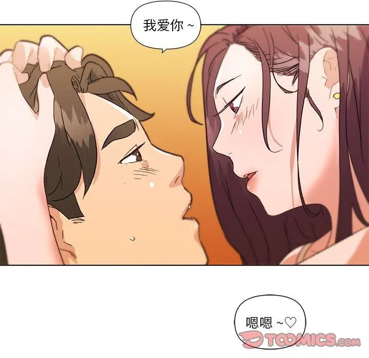 恋你如初恋 - 第33话 - page 123