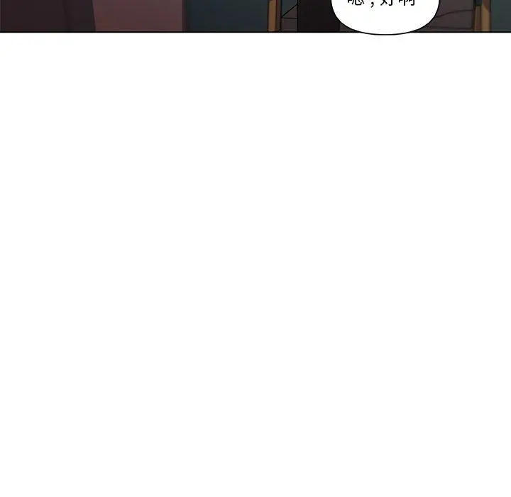 恋你如初恋 - 第33话 - page 125