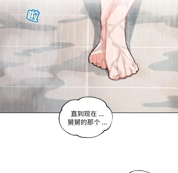 恋你如初恋 - 第33话 - page 127