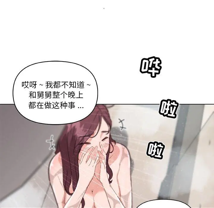 恋你如初恋 - 第33话 - page 129