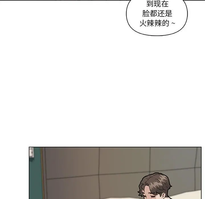 恋你如初恋 - 第33话 - page 130