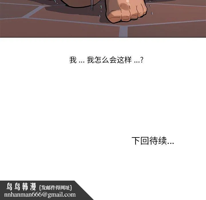 恋你如初恋 - 第33话 - page 139