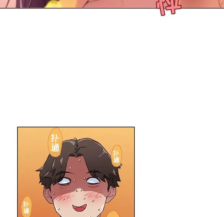 恋你如初恋 - 第9话 - page 7