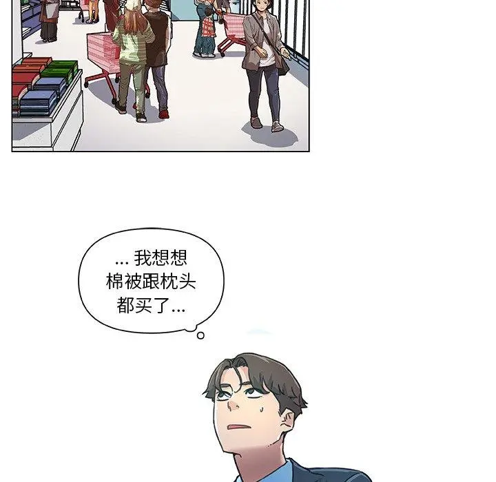 恋你如初恋 - 第9话 - page 12
