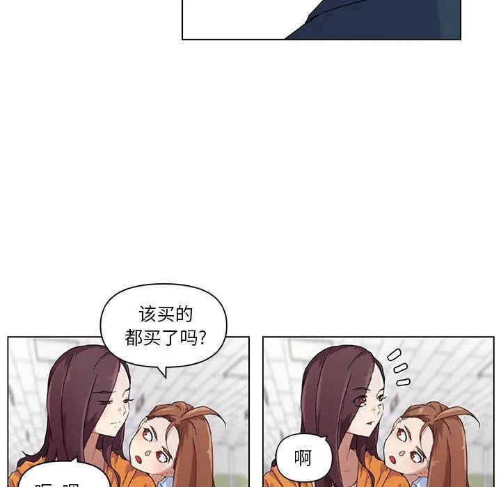 恋你如初恋 - 第9话 - page 15