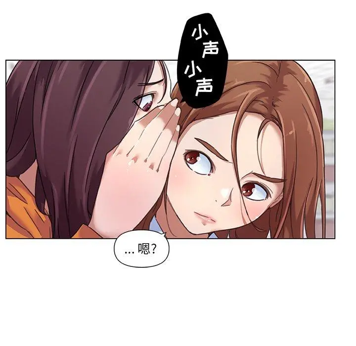 恋你如初恋 - 第9话 - page 17