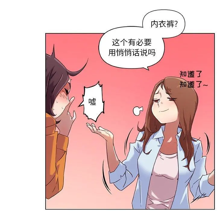恋你如初恋 - 第9话 - page 18