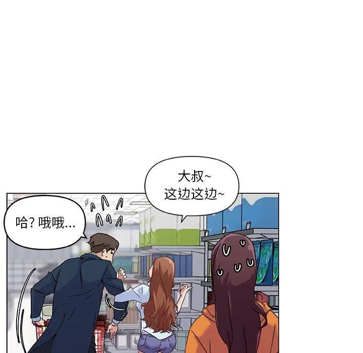 恋你如初恋 - 第9话 - page 19