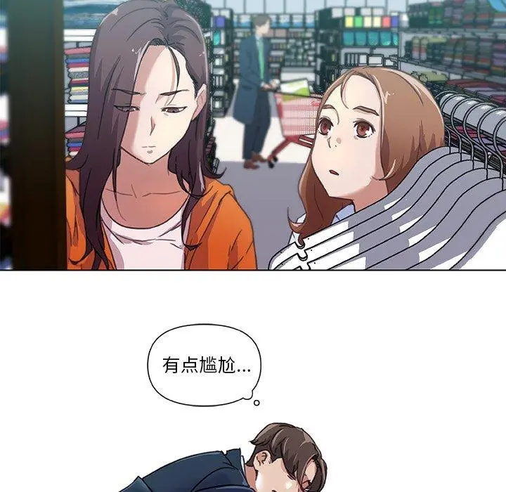 恋你如初恋 - 第9话 - page 22