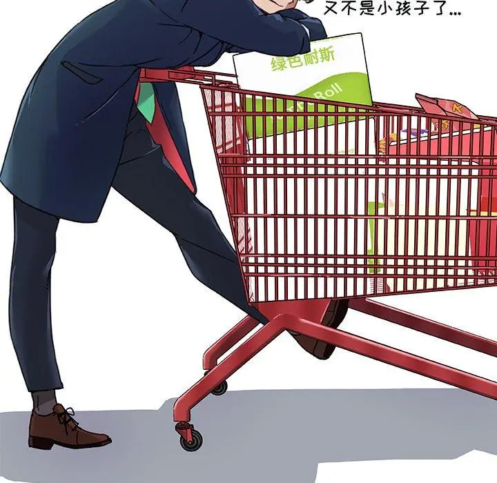 恋你如初恋 - 第9话 - page 23