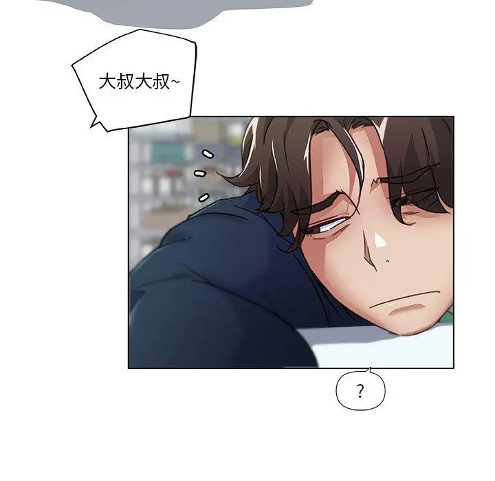 恋你如初恋 - 第9话 - page 24